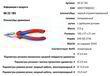 Пассатижи удлиненные Knipex 08 22 185. Фото-7